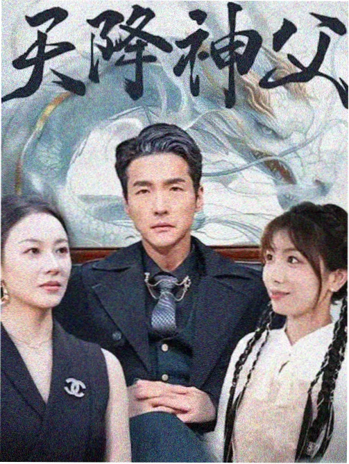 长线连续剧格位的免费看的电视剧封面示意